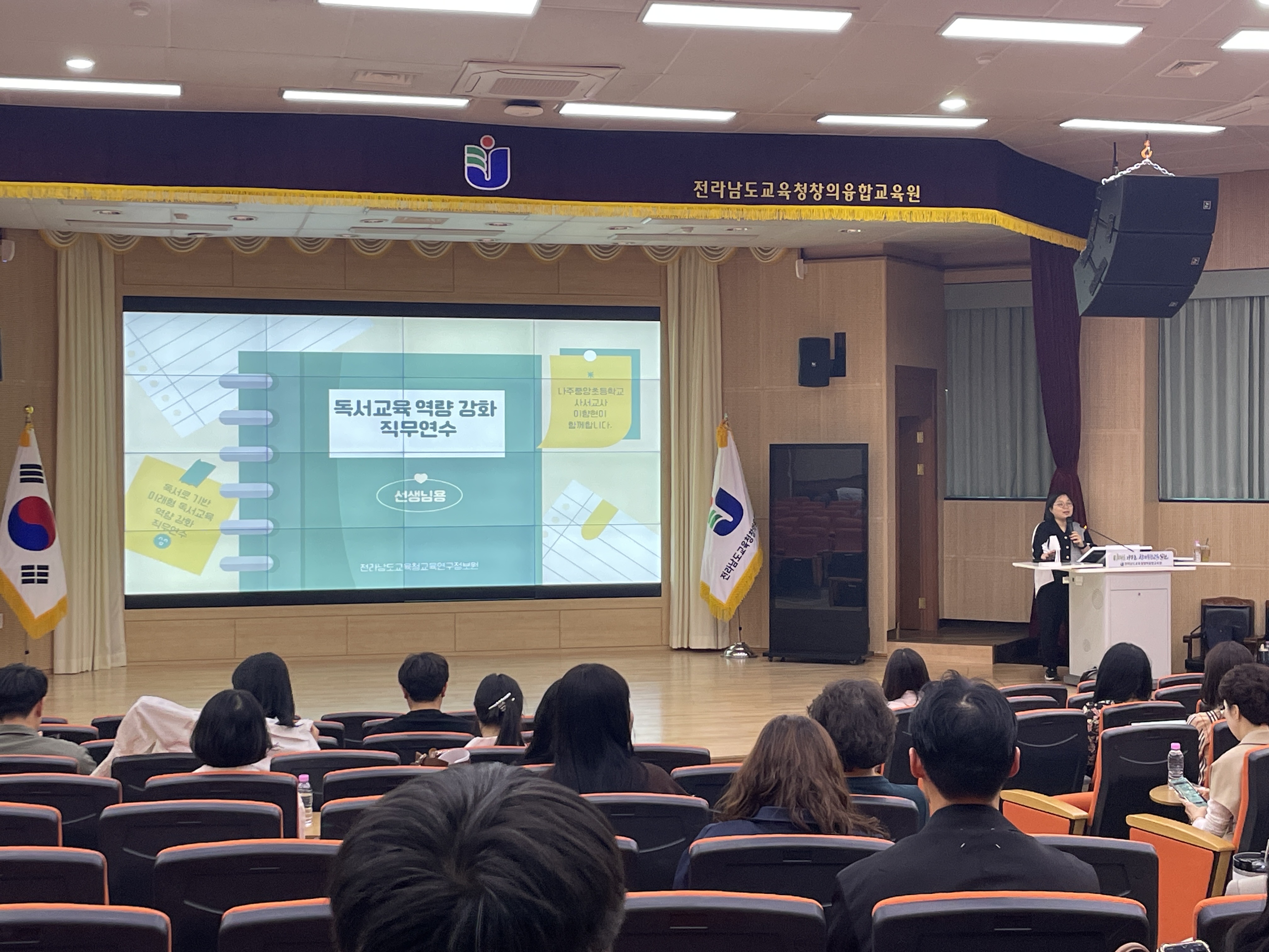 2026. 「독서로」 기반 미래형 독서교육역량 강화 연수 3기
