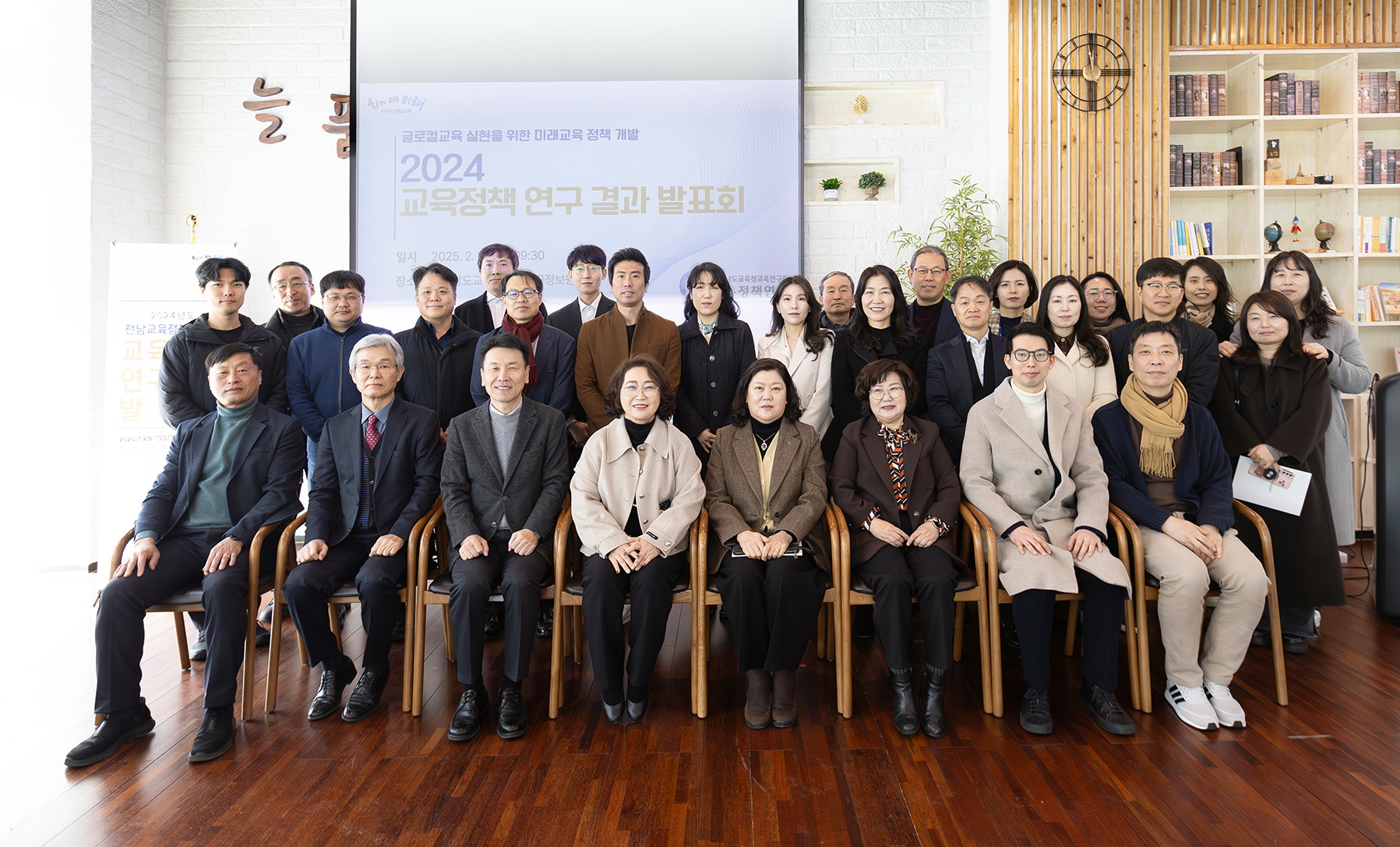 2024. 교육정책 연구 결과 발표회 
