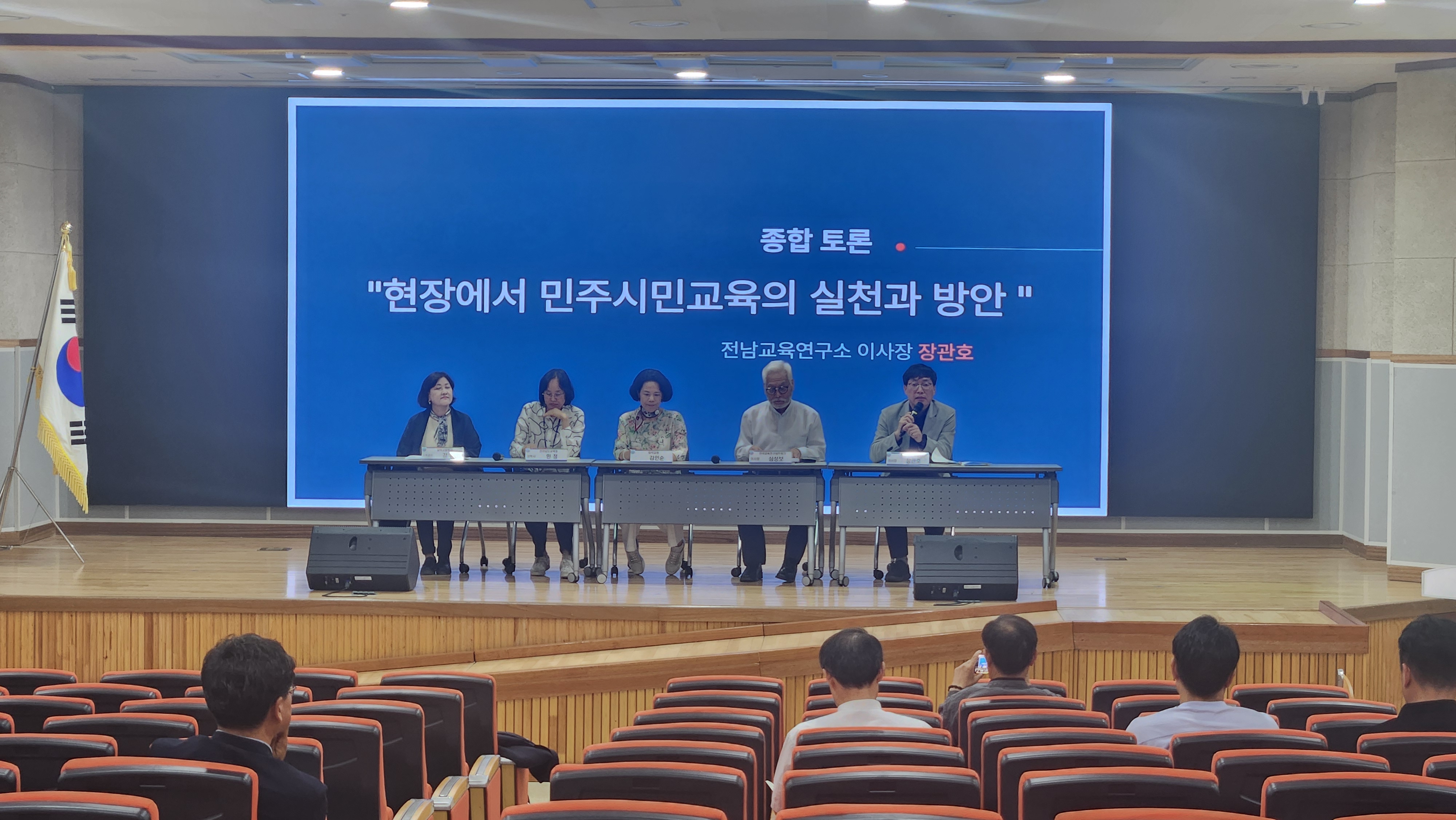 [2025년] 제1차 전남교육정책포럼 운영