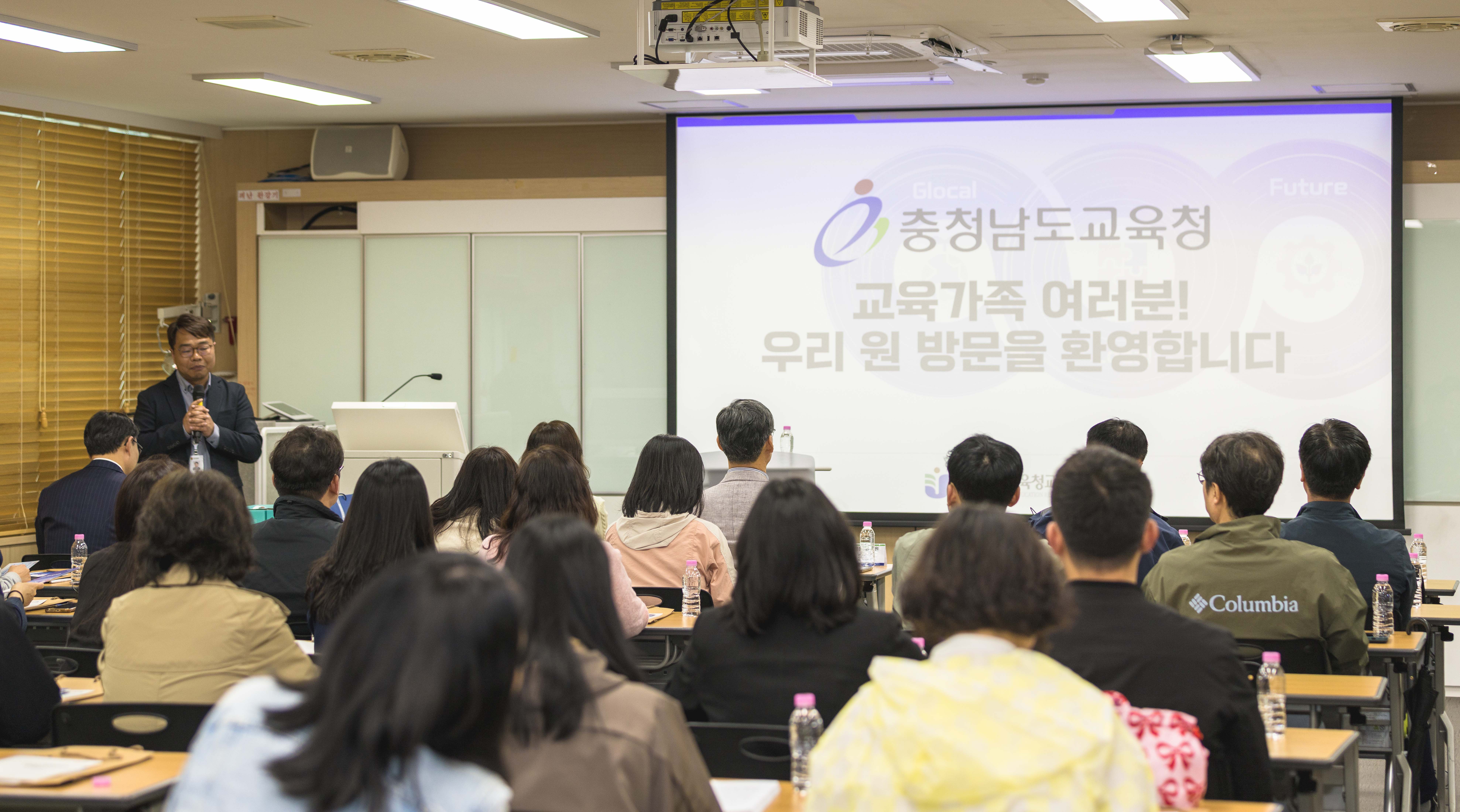 충청남도교육청 교육가족 방문